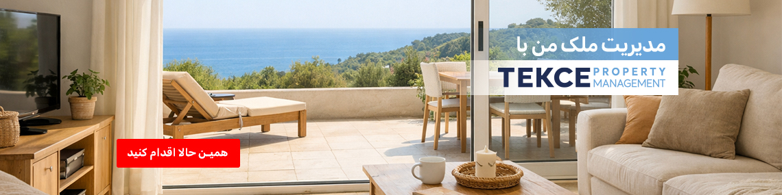 مدیریت ملک من با TEKCE Property Management