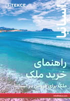 راهنمای خرید