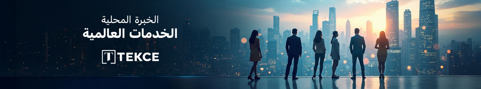 شركة TEKCE للعقارات للمشترين العالميين خدمات متكاملة لصفقات عقارية سلسة. شركة TEKCE للعقارات للمشترين العالميين خدمات متكاملة لصفقات عقارية سلسة.