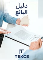 دليل البائعين