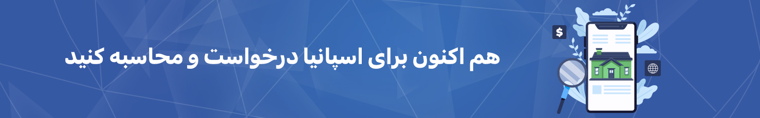 نکات کلیدی وام مسکن