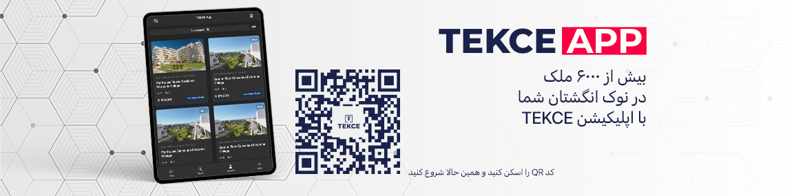 اپلیکیشن TEKCE: جستجوی آسان ملک