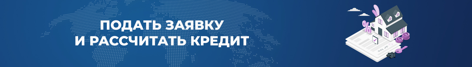 Право на получение кредита в Испании и необходимые документы