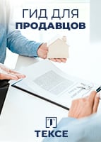 Инструкция для продавцов