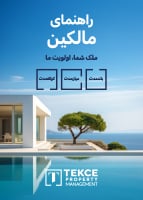 ارائه‌ برای مالکان