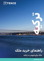 راهنمای خرید