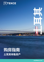 购房指南