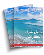 كيفية شراء العقارات في إسبانيا
