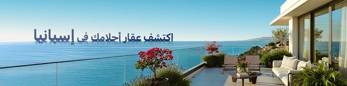 اعثر على عقارك المثالي في إسبانيا مع TEKCE العقارية 